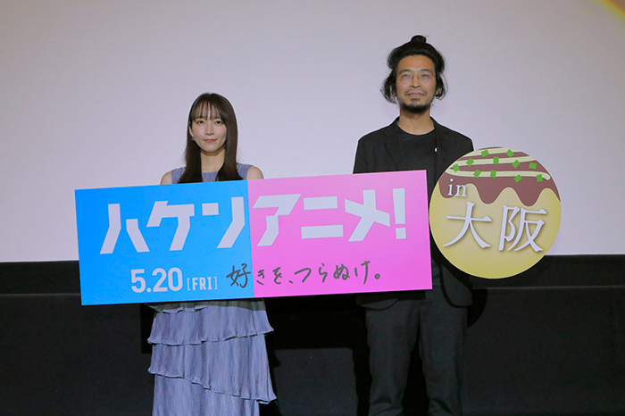 映画『ハケンアニメ!』吉岡里帆、大阪凱旋舞台挨拶にて関西弁満載で地元愛をアピール