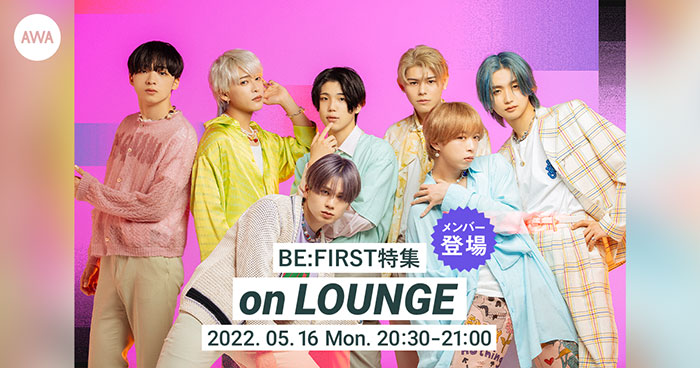 BE:FIRST、SOTA・SHUNTO・RYUHEI・RYOKI登場の「LOUNGE」特集イベントを開催