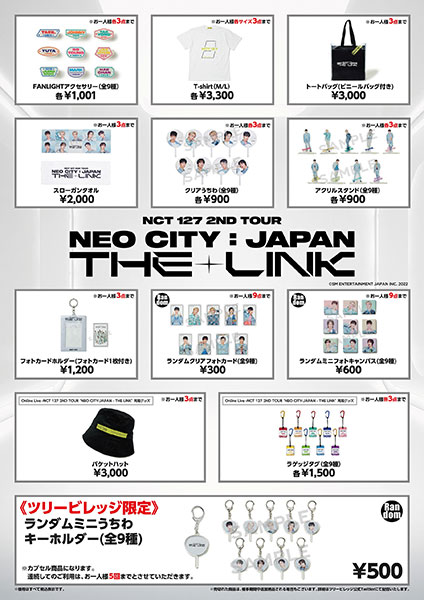 NCT 127のポップアップショップ&コラボカフェが東京スカイツリータウンの「ツリービレッジ」にて期間限定で開催決定