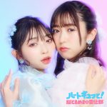 超ときめき♡宣伝部、新作ミニアルバム『ハートギュッと！』の収録内容が発表！