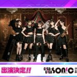 「GIGA・GIGA SONIC」６・１１に開催決定！仮面女子、コレって恋ですか？、C;ONの出演も発表