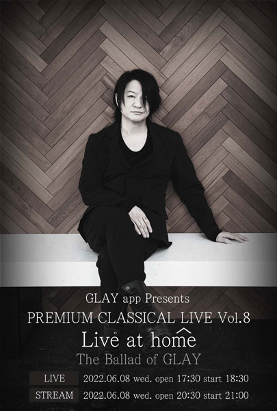 GLAY・TERU主催の「Live at Home」開催日が自身の誕生日に決定