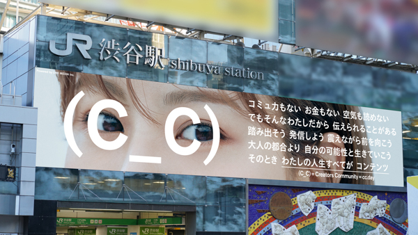 NGT48・本間日陽がTikTokクリエイターデビュー！渋谷駅に巨大広告も出現