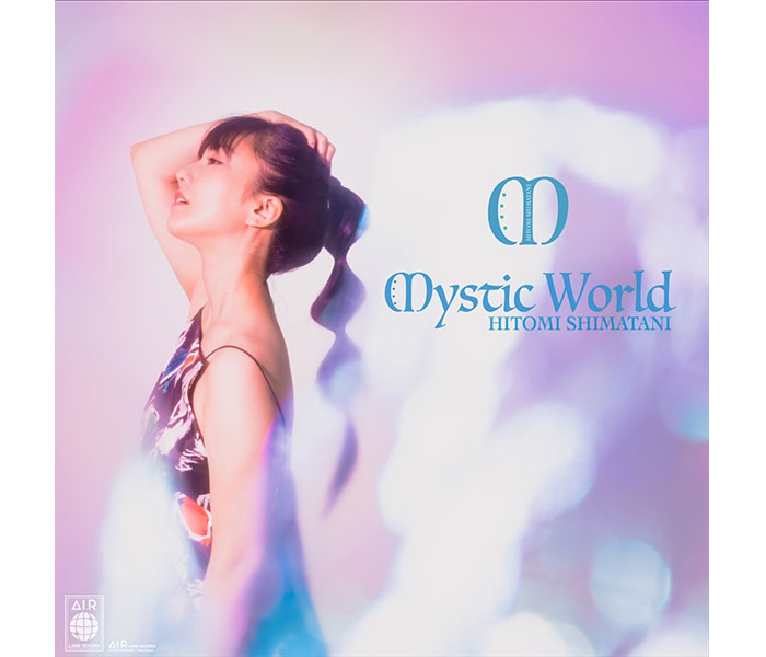 島谷ひとみ、初の書き下ろし楽曲『Mystic World』のリリースが決定