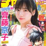 島谷ひとみ、世界的フルート奏者・上野星矢が作り上げたS&Sオーケストラとコラボ！才能溢れる音高生や音大生も参加