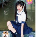 篠崎愛、幻想的な大人グラビアで席巻！池田ゆうな＆恋文あゆも登場