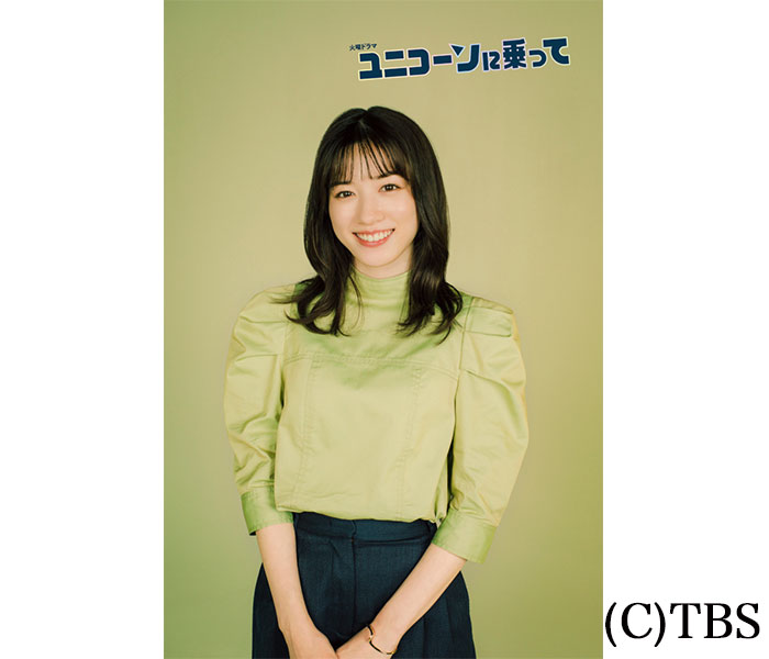 永野芽郁が若きCEOに！7月期「ユニコーンに乗って」TBS連ドラ初主演