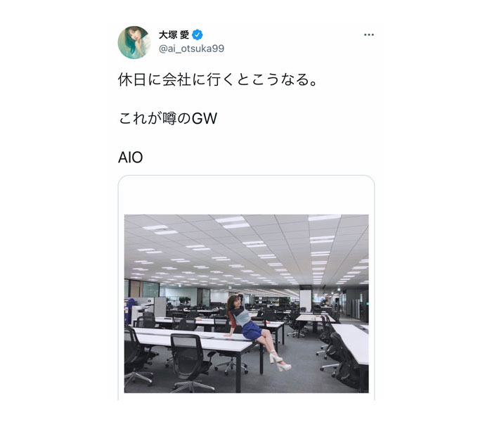 大塚愛、GWのオフィスで生足披露「足きれい」「セクシーだね」ファン歓喜！