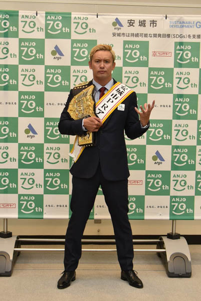 新日本プロレス オカダ・カズチカ、地元・愛知県安城市のPRアンバサダーに就任