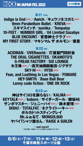 SKY-HI、ORANGE RANGE、Novelbright、KREVA、KEYTALKらの出演が決定！「ROCK IN JAPAN FESTIVAL 2022」第2弾出演アーティスト発表