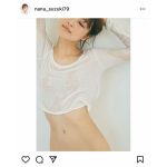 鈴木奈々、全裸に濡れTシャツの限界ショットに「見えそうでセクシー」「攻めてるなぁ」とファン大興奮！