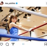 雪平莉左、透明感あふれる美肌に完璧なプロポーション「リングガールに目が釘付け」「試合に集中できない」とファン大絶賛！