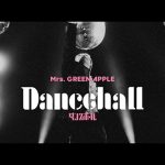 Mrs. GREEN APPLE、「ダンスホール」MVのTeaser #2を公開