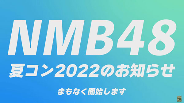 NMB48、「NMB48 NAMBAZAAR(ナンバザール) 2022」詳細を発表！ 小嶋花梨「メンバーみんなでとにかく楽しいものをお届けしたい。」