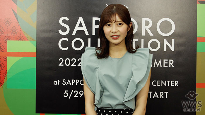 【動画】ABEMA「ドラ恋」で話題の松川星、初のランウェイに感激！「この夏は流しそうめんをしたい」＜札幌コレクション 2022 S/S＞