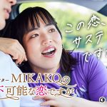 小野塚勇人、太田将熙、飯島寛騎が「カリスマヨガインストラクターMIKAKOの持続不可能な恋ですが」第3話・第4話・最終話にゲスト出演決定