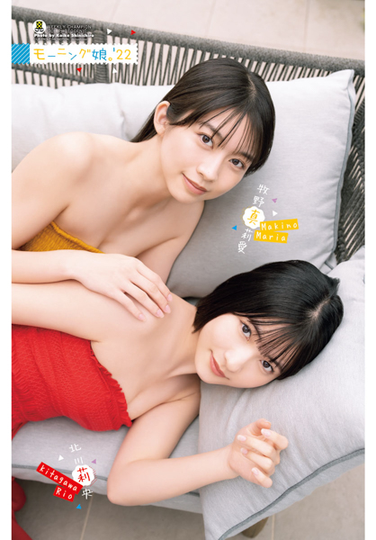 モー娘。牧野真莉愛＆北川莉央が夏先取りのビキニ姿を披露！＜週刊少年チャンピオン＞