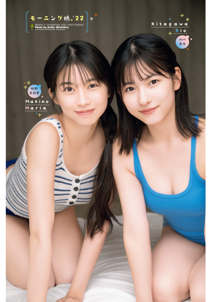 モー娘。牧野真莉愛＆北川莉央が夏先取りのビキニ姿を披露！＜週刊少年チャンピオン＞