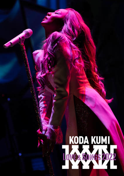 倖田來未、バンド編成で行ったツアーの映像商品がリリース決定