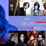 YOSHIKI、J（LUNA SEA）、TERU（GLAY）ら超豪華ゲストを迎え「ヴィジュアル系座談会」を開催