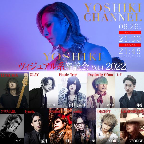 YOSHIKI、J（LUNA SEA）、TERU（GLAY）ら超豪華ゲストを迎え「ヴィジュアル系座談会」を開催