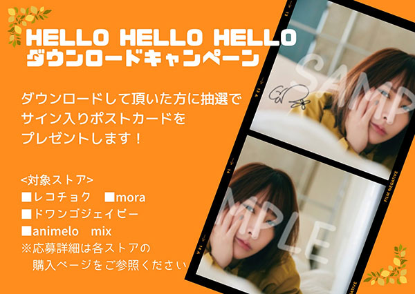 藍井エイル、新曲「HELLO HELLO HELLO」配信開始!MVも公開