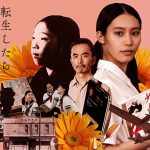 南沙良がNHK総合「セイコグラム～転生したら戦時中の女学生だった件～」で主演決定
