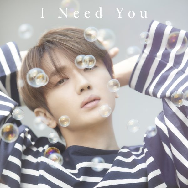 Nissy（西島隆弘) 、新曲「I Need You」配信スタート！MVも公開