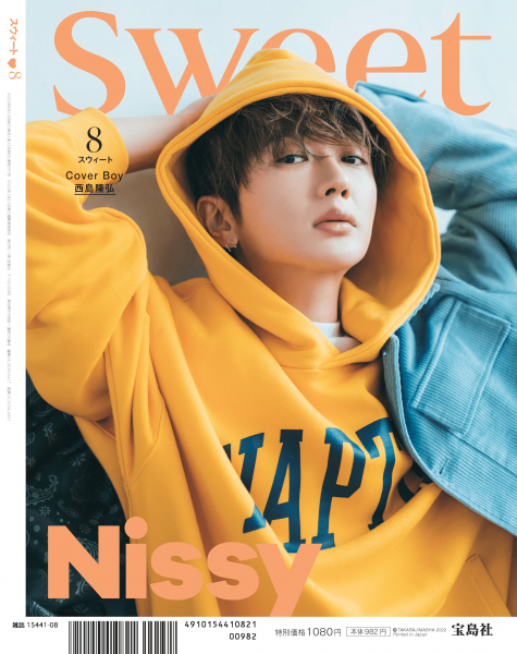 Nissy（西島隆弘)、「sweet」誌上初となる本誌ダブル表紙に登場！誌面ではファンからの質問にも回答