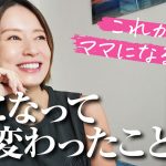 鈴木亜美、初めての妊娠・出産時に抱いた不安や葛藤を告白