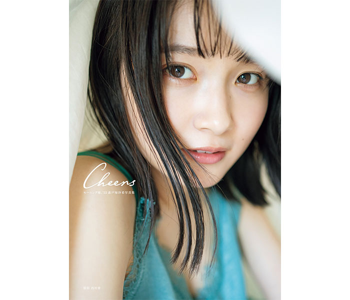 森戸知沙希の写真集「Cheers」が、書泉・女性タレント写真集売上ランキング6月版で第1位に！