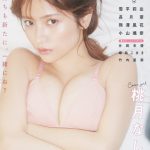 桃月なしこ、透明美ボディに見惚れるビキニ自撮り公開！