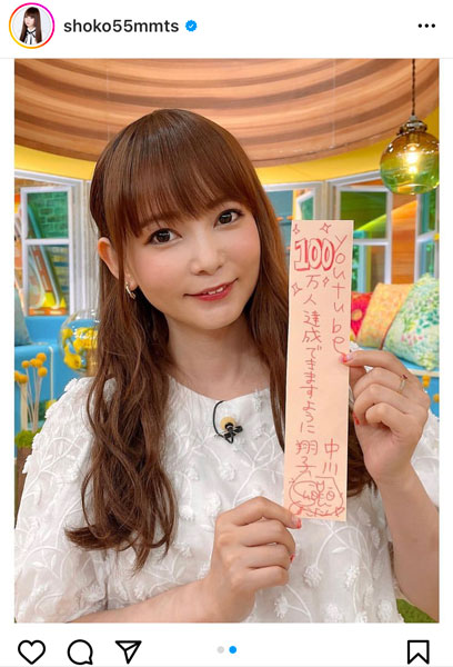 中川翔子、まるで人形のような白ワンピースコーデ披露！