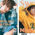 Nissy（西島隆弘)、「sweet」誌上初となる本誌ダブル表紙に登場！誌面ではファンからの質問にも回答