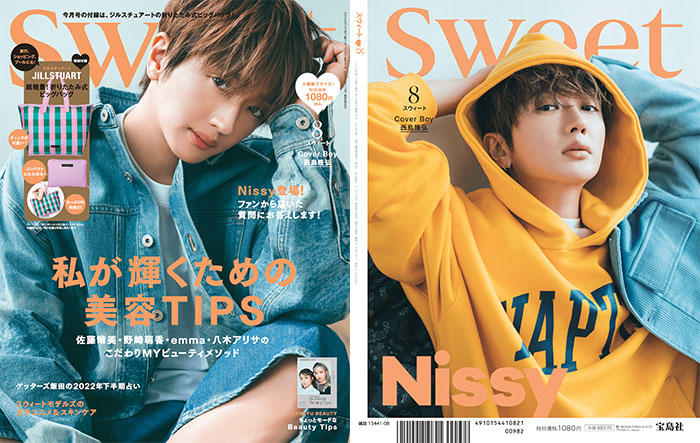 Nissy（西島隆弘)、「sweet」誌上初となる本誌ダブル表紙に登場！誌面ではファンからの質問にも回答