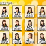 SKE48・須田亜香里「ギリギリ滑り込み」、卒業前ラスト参加の30thシングルリリース決定！太田彩夏＆青木莉樺初選抜