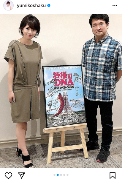 釈由美子、20年越しに相棒・3式機龍（メカゴジラ）と2ショット！イベントにもプライベートで参加