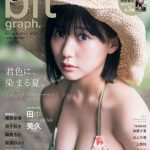 雪平莉左、『美し過ぎるラウンドガール』が艶やかな水着姿を披露＜blt graph.＞