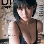 雪平莉左、『美し過ぎるラウンドガール』が艶やかな水着姿を披露＜blt graph.＞