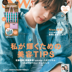 Nissy（西島隆弘)、「sweet」誌上初となる本誌ダブル表紙に登場！誌面ではファンからの質問にも回答