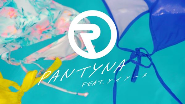 ORANGE RANGE、最新サマーチューン『Pantyna feat.ソイソース』のMVプレミア公開が決定