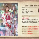 日向坂46メンバーが浴衣で登場！スマホゲームアプリ期間限定イベント「あやかしたちの夏宴」本日から開催！