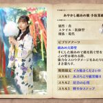 日向坂46メンバーが浴衣で登場！スマホゲームアプリ期間限定イベント「あやかしたちの夏宴」本日から開催！