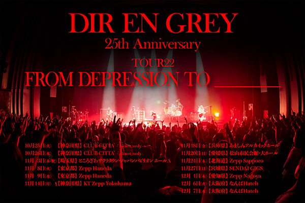 DIR EN GREY、結成25周年を記念した全13公演の全国ツアー開催が決定