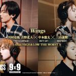 THE RAMPAGE×NCT 127×BE:FIRST、最強アーティストたちの奇跡のクロスオーバー楽曲が誕生