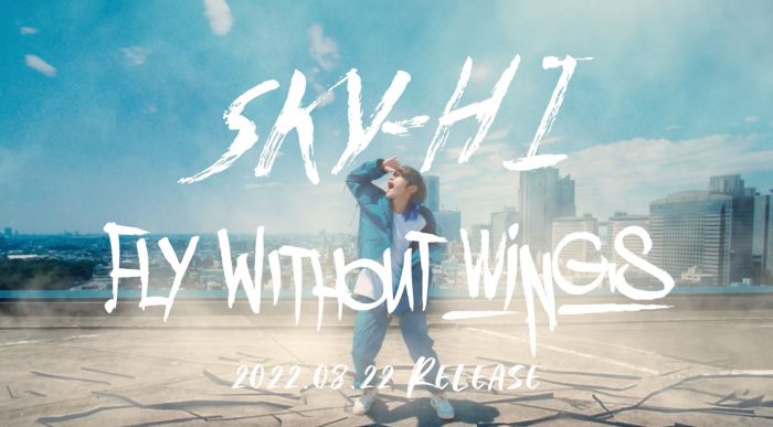 SKY-HI、映画『ソニック・ザ・ムービー』オフィシャルインスパイアーソング｢Fly Without Wings｣Teaser Movieを公開