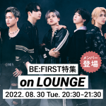 BE:FIRST、アルバム『BE:1』配信リリース記念で、メンバー全員登場の「LOUNGE」特集イベントを開催