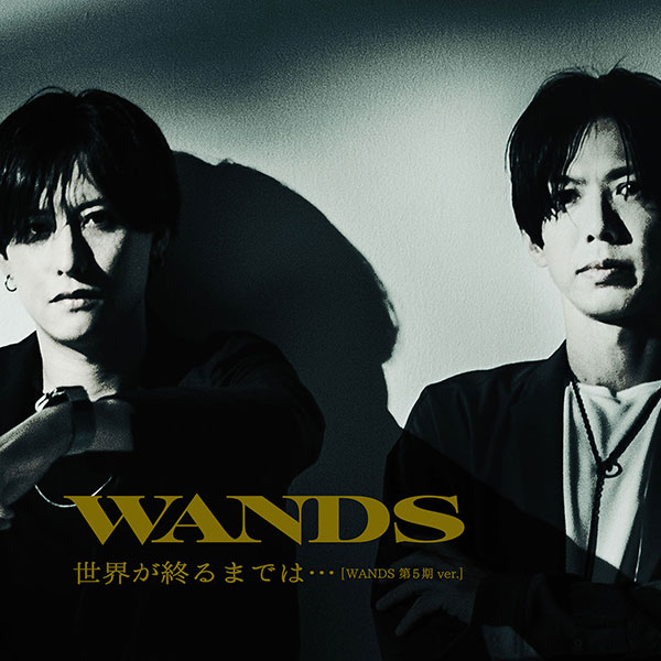 WANDS、新曲「愛を叫びたい」「世界が終るまでは…［WANDS第５期ver.］」2週連続配信決定