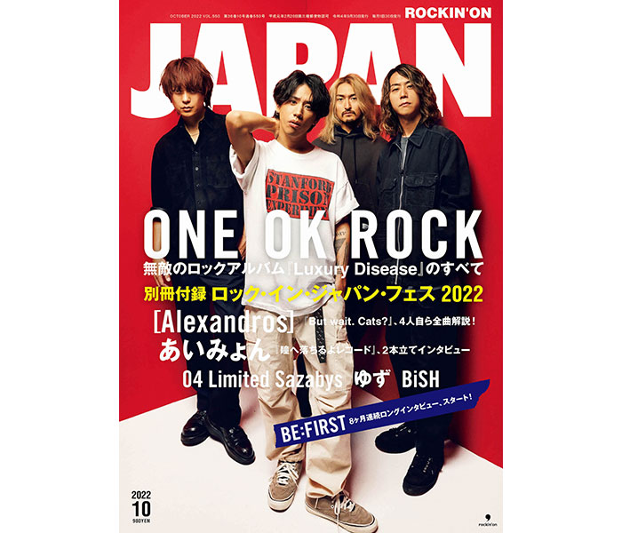 『ROCKIN’ON JAPAN』2022年9月号表紙巻頭にONE OK ROCKが登場