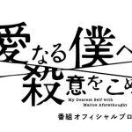 ドラマ『親愛なる僕へ殺意をこめて』川栄李奈、ガッツポーズで意気込み「暑さに負けずに頑張ってます!」